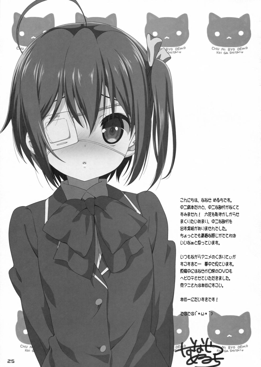 Hentai Manga Comic-Rikka to Koi Shitai-Read-24